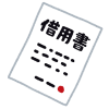 支払督促にチャレンジ　３．請求の趣旨および原因